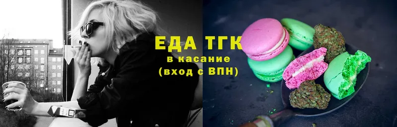 Еда ТГК марихуана  даркнет как зайти  Алзамай 