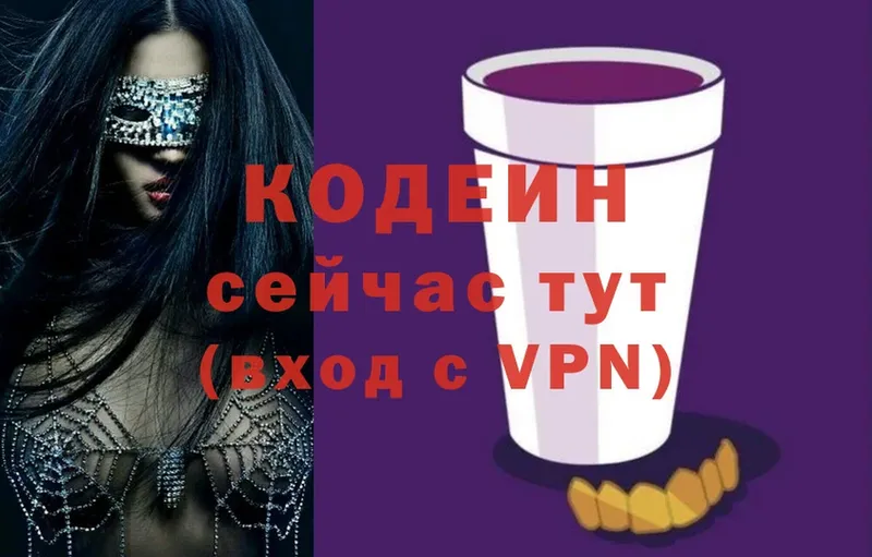 Кодеин напиток Lean (лин)  Алзамай 