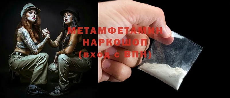 МЕТАМФЕТАМИН Methamphetamine  купить   Алзамай 