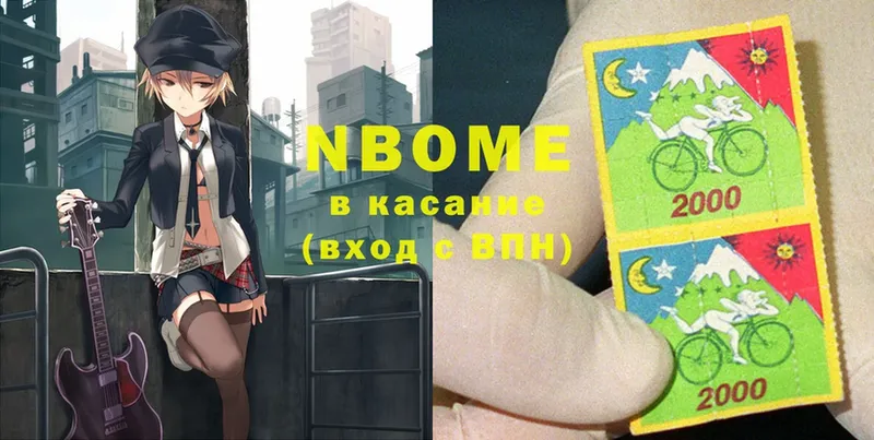 Марки N-bome 1,5мг  купить  цена  Алзамай 